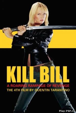 Ума Турман в фильме «Убить Билла» - Трейлеры Ума Турман в фильме «Убить Билла» - Трейлеры