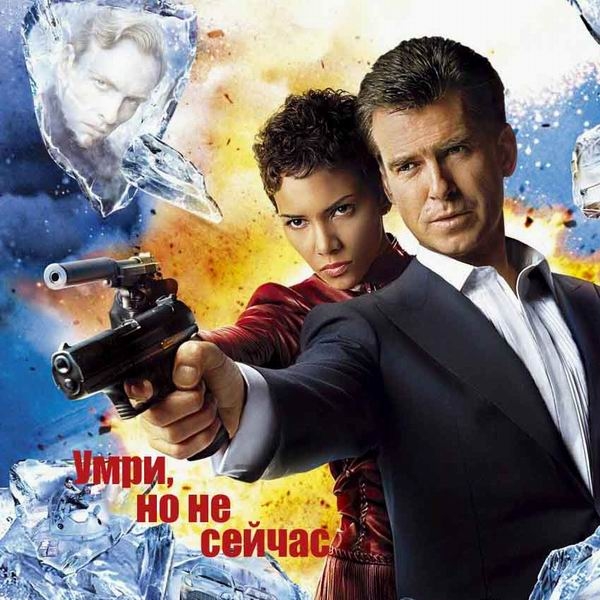 Умри, но не сейчас — двадцатый фильм «бондианы», 2002 года. - Трейлеры Умри, но не сейчас — двадцатый фильм «бондианы», 2002 года. - Трейлеры
