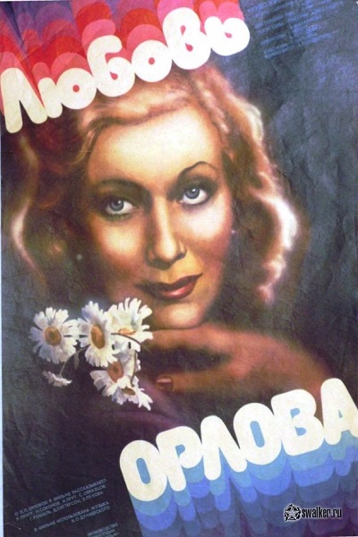 Красота и жизнь Любови Орловой - Биографии Красота и жизнь Любови Орловой - Биографии