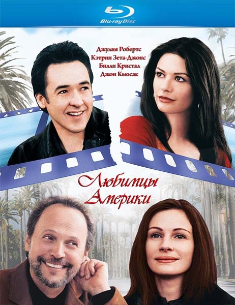 Диск с фильмом "Любимцы Америки" (2001) - Трейлеры