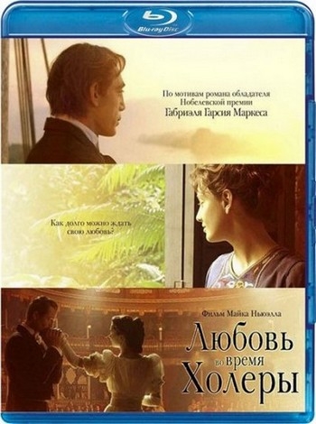 Фильм "Любовь во время чумы" 2007 - Трейлеры