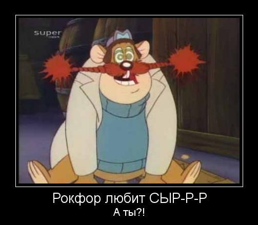 Рокфор, Рокки - Трейлеры