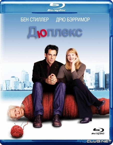 Чёрная комедия Дэнни Де Вито «Дюплекс» - Трейлеры