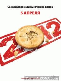 Американский пирог / American pie - Трейлеры
