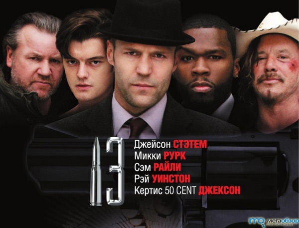 Тринадцать - Трейлеры