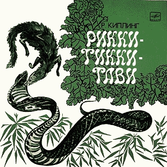 Мультфильм « Рикки - Тикки - Тави » - Трейлеры Мультфильм « Рикки - Тикки - Тави » - Трейлеры