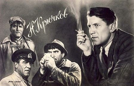 Биография Николая Крючкова - Иностранные актеры.