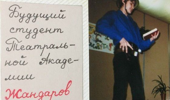 Биография Кирилла Жандарова - Российские актеры.