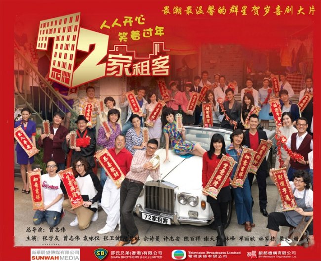 72 домовладельца (72 ga cho hak) - Трейлеры