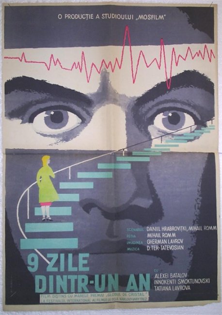 Девять дней одного года - Трейлеры