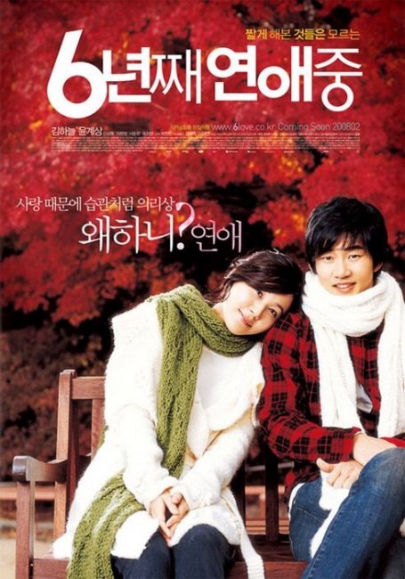 6 лет в любви (6 nyeon-jjae yeonae-jung) - Трейлеры