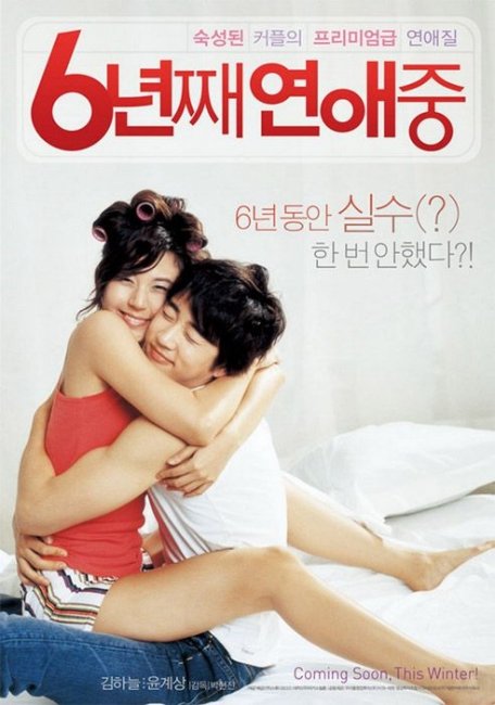6 лет в любви (6 nyeon-jjae yeonae-jung) - Трейлеры