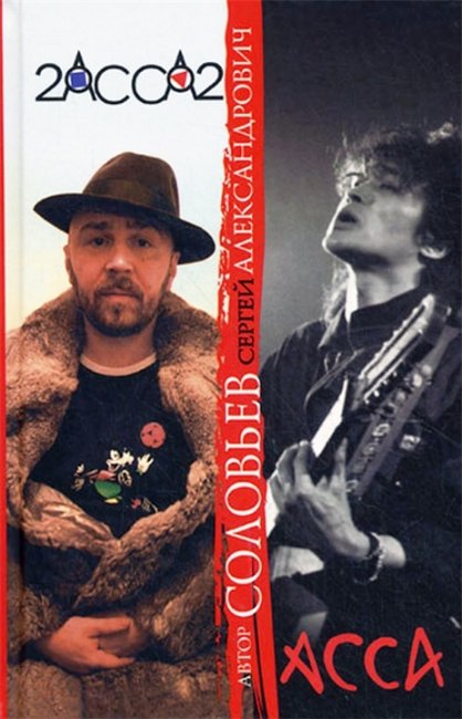 2-АССА-2 (2009) - Трейлеры