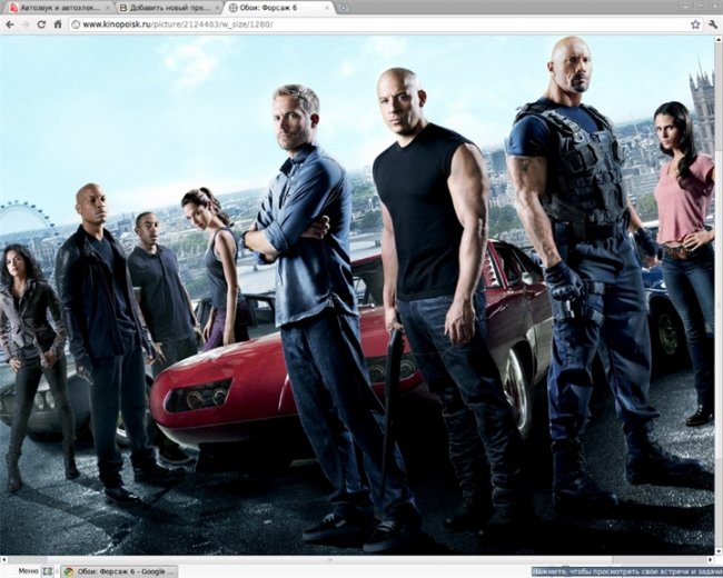 «Форсаж 6» — американский криминальный боевик от режиссёра Родриго, шестая часть киносериала «Форса - Трейлеры