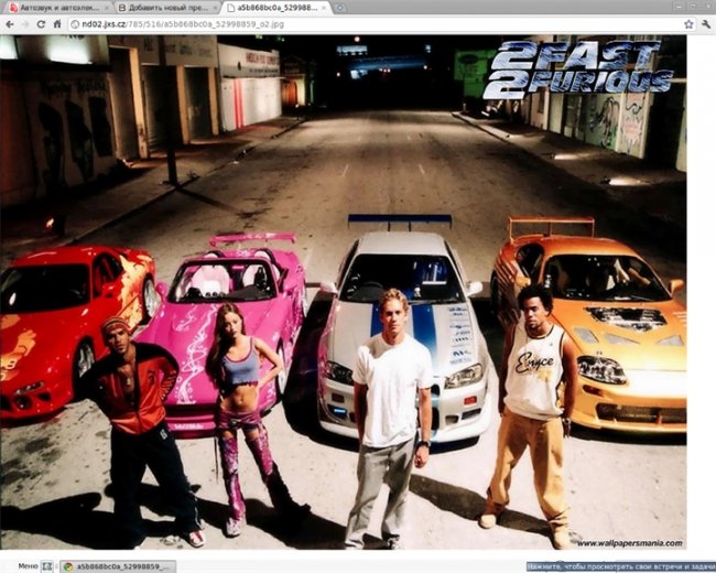 «Форсаж 6» — американский криминальный боевик от режиссёра Родриго, шестая часть киносериала «Форса - Трейлеры