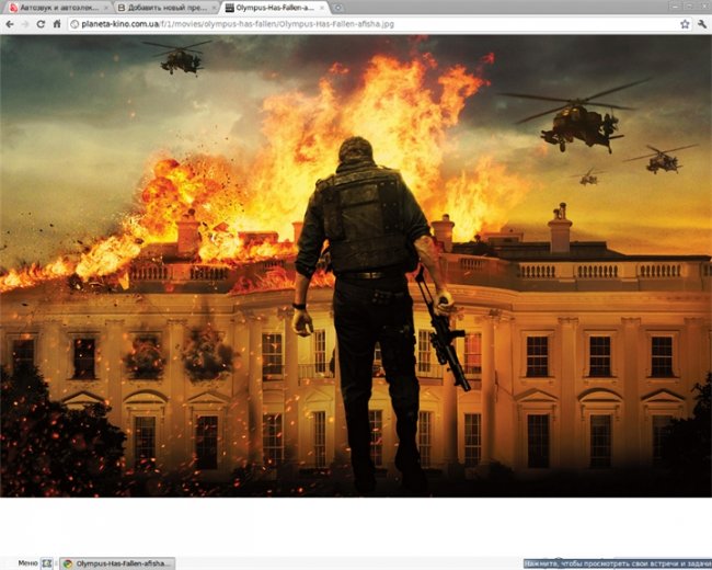 «Падение Олимпа» — остросюжетный боевик режиссёра Антуана Фукуа по сценарию Кэтрин Бенедикт и Крэйто - Трейлеры