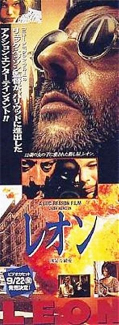 Фильм "Леон" Люка Бессона - Трейлеры