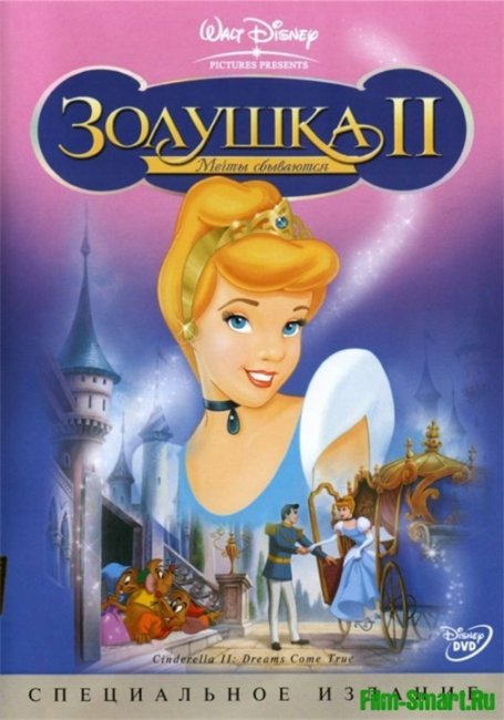 Сказка о Золушке, знакомая и таинственная. - Трейлеры