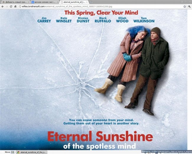 «Вечное сияние чистого разума» — романтическая драма с элементами фантастики, снятая Мишелем Гон - Трейлеры