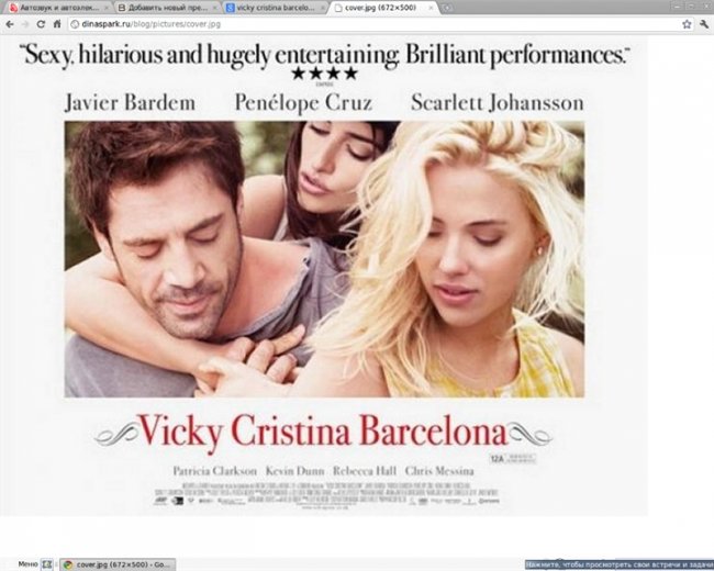 «Вики Кристина Барселона» — романтическая комедия Вуди Аллена, вышедшая в 2008 году. Исполнительн - Трейлеры