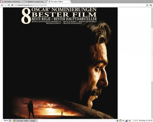 «Нефть» — фильм американского режиссёра Пола Томаса Андерсона, лауреат премии «Оскар» 2008 г. в номи - Трейлеры