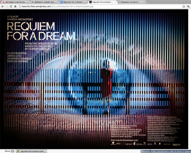 «Реквием по мечте» — американский культовый художественный фильм режиссёра Даррена Аронофски - Трейлеры
