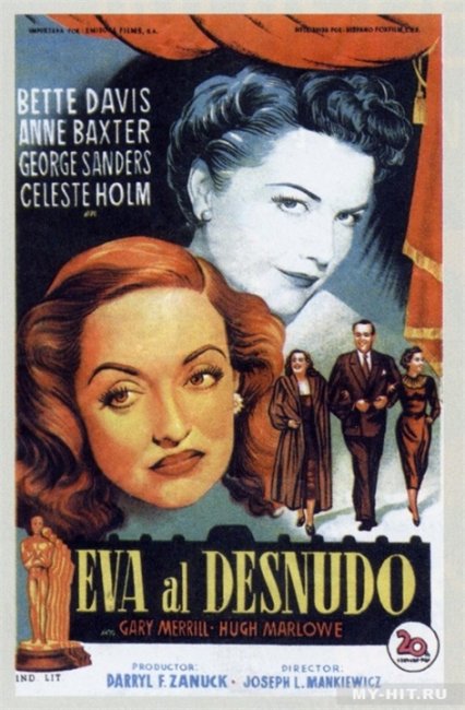 Фильм "Всё о Еве"/ All About Eve (1950) - Трейлеры