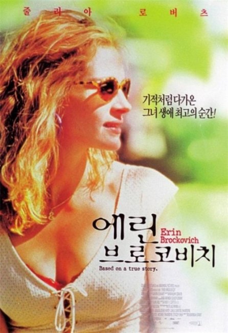Фильм "Эрин Брокович" / Erin Brockovich (2000) - Трейлеры