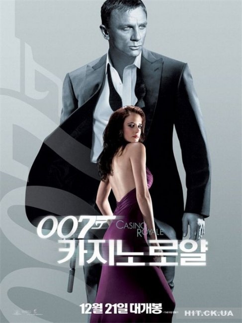 Казино «Рояль» — двадцать первый официальный фильм «бондианы», 2006 года. - Трейлеры