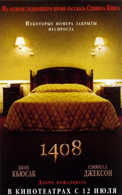 Фильмы, которые не стоит смотреть одному - Трейлеры