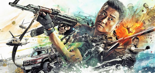 Ярость солдата