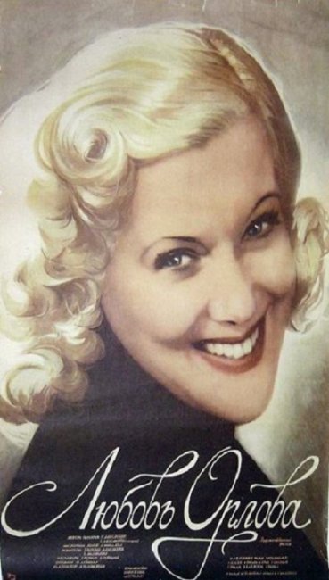 Красота и жизнь Любови Орловой - Биографии