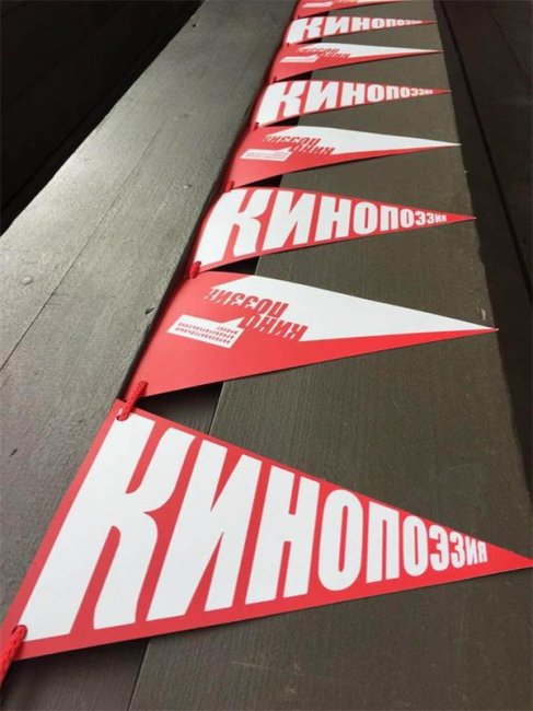 "Кинопоэзия": стихи vs кино - Новости