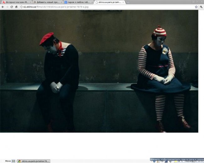 «Париж, я люблю тебя» — киноальманах, состоящий из восемнадцати историй о разных проявлениях любви, - Трейлеры