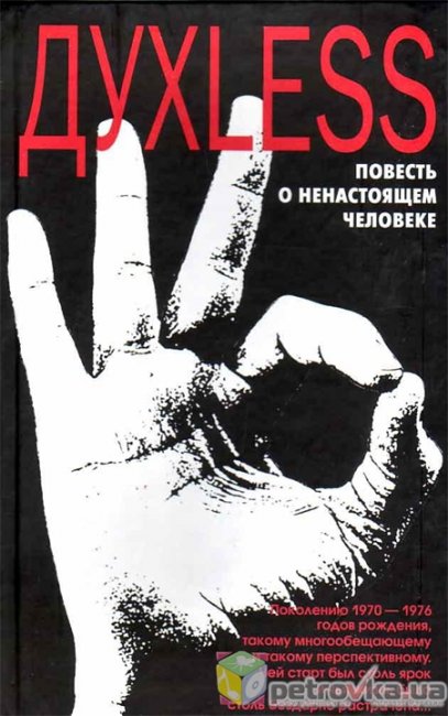 Фильм "ДухLess" / Духлесс (2012) - Трейлеры