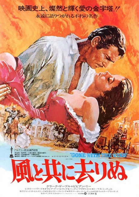 ОСКАР. 1940 Лучший Фильм. Унесенные ветром (Gone with the Wind) - Трейлеры