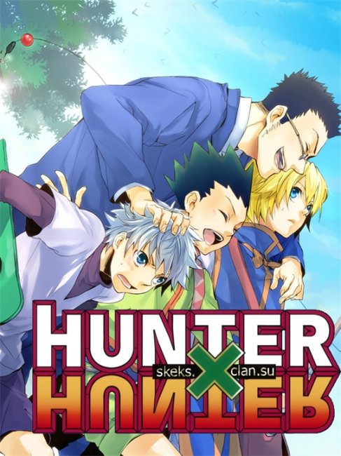 Remake Hunter X Hunter - Трейлеры