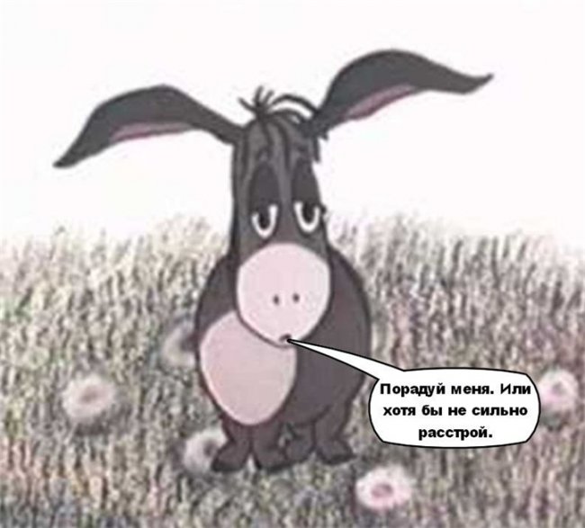 Ослик Иа-Иа - Трейлеры