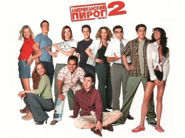 Американский пирог (все части) - Трейлеры