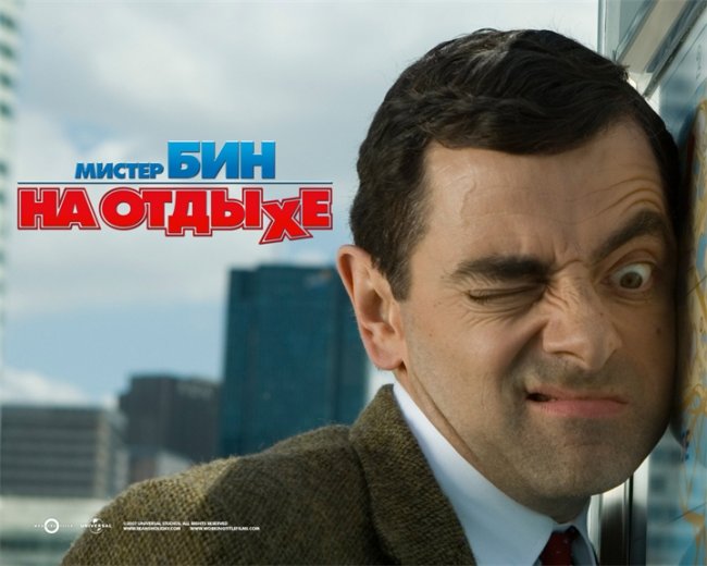 Мистер БИН - Трейлеры