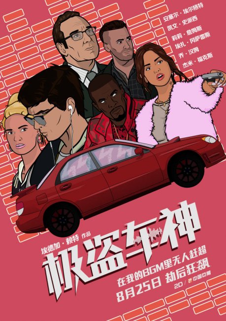 История водителя