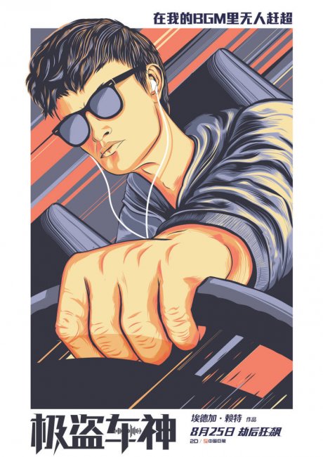 История водителя