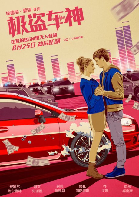 История водителя