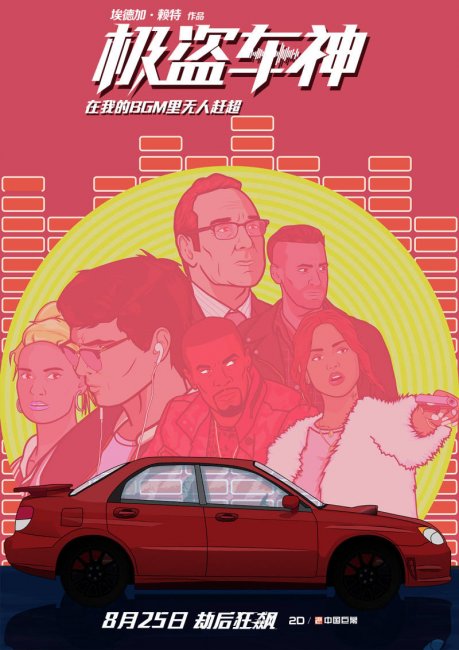 История водителя