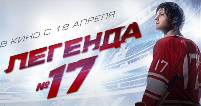 !!!!Легенда №17!!!! - Биографии