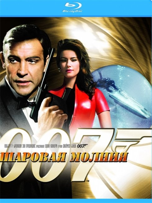 Девушки Бонда - в 1965г в фильме«Шаровая молния» девушку бонда сыграла Клодин Аже - Биографии