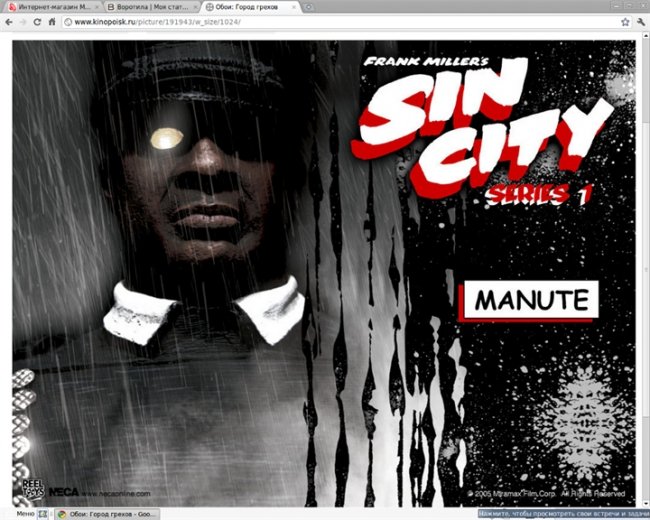 Город Грехов. Персонажи. - Биографии