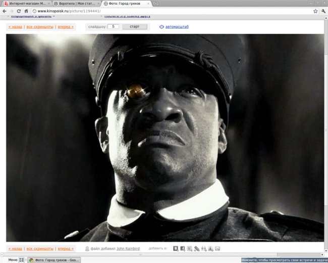 Город Грехов. Персонажи. - Биографии