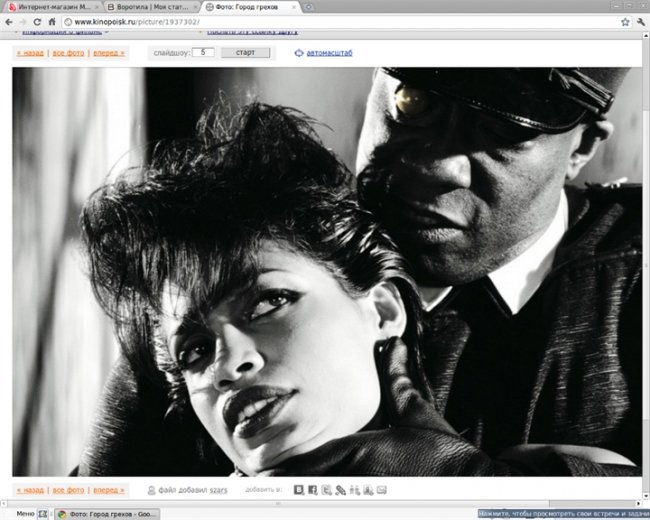 Город Грехов. Персонажи. - Биографии