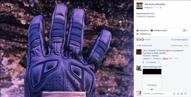 «Мстители 4»: Начало конца